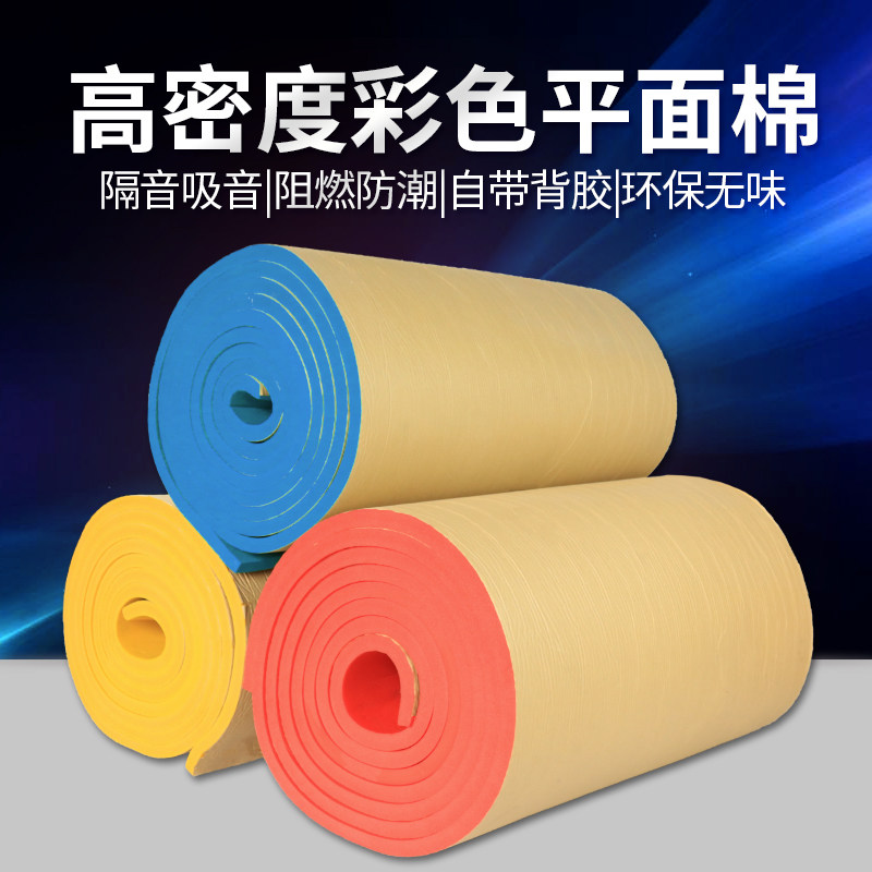High density sound insulation cotton wall filled sound-absorbing cotton ktv home self-adhesive wall sticker bedroom recording studio soundproof board