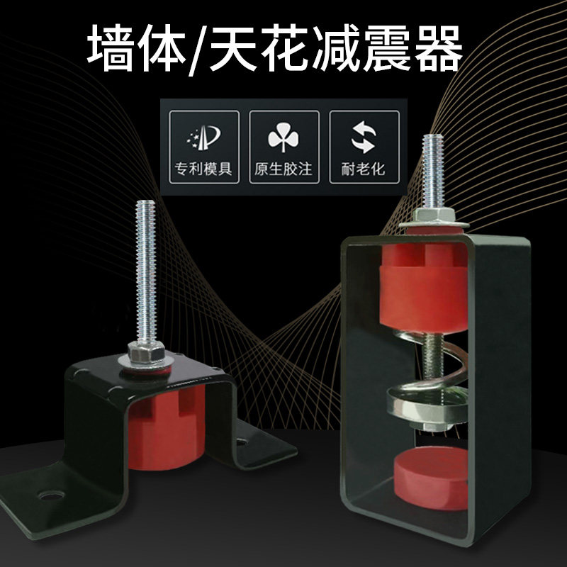 Damped ceiling shock absorber ceiling KTV audio adhesive hook wall U-shaped shock absorber silicone light steel keel hook Spring