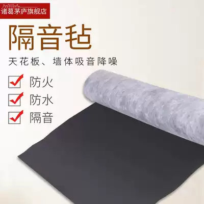 High density damping sound insulation felt indoor wall household ktv ceiling bar sound insulation cotton sound absorbing material