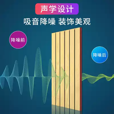 The wood is sound-absorbing board metope adornment material, ceramic aluminum wooden perforated conference audio-visual room ktv private baffle