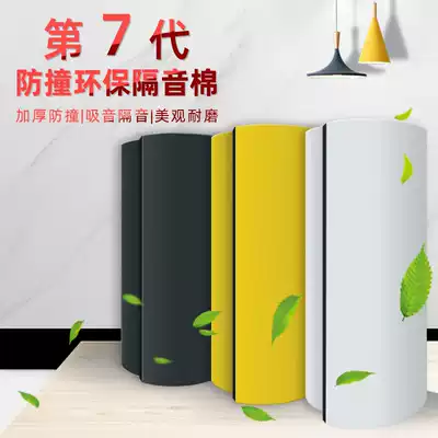 Sound insulation cotton wall soundproof door patch self-adhesive soundproof wall sticker bedroom soundproof panel soundproof artifact sound absorbing felt material