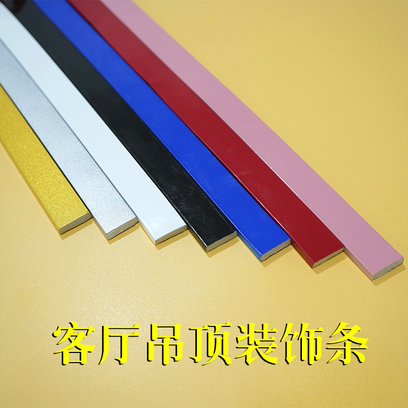 Living room ceiling self-adhesive bendable side line pvc flat panel decorative strip living room TV background wall home decoration