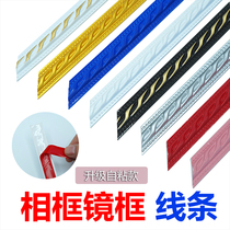 pvc Line Self-Adhesive Frame Background Wall Frame Frame Routed Routes Routes Roof Line Ceiling Frame Frame Pressure *