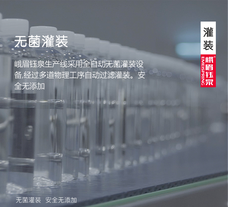 峨眉钰泉 1652米饮用天然矿泉水 4.8L*4桶装 图10