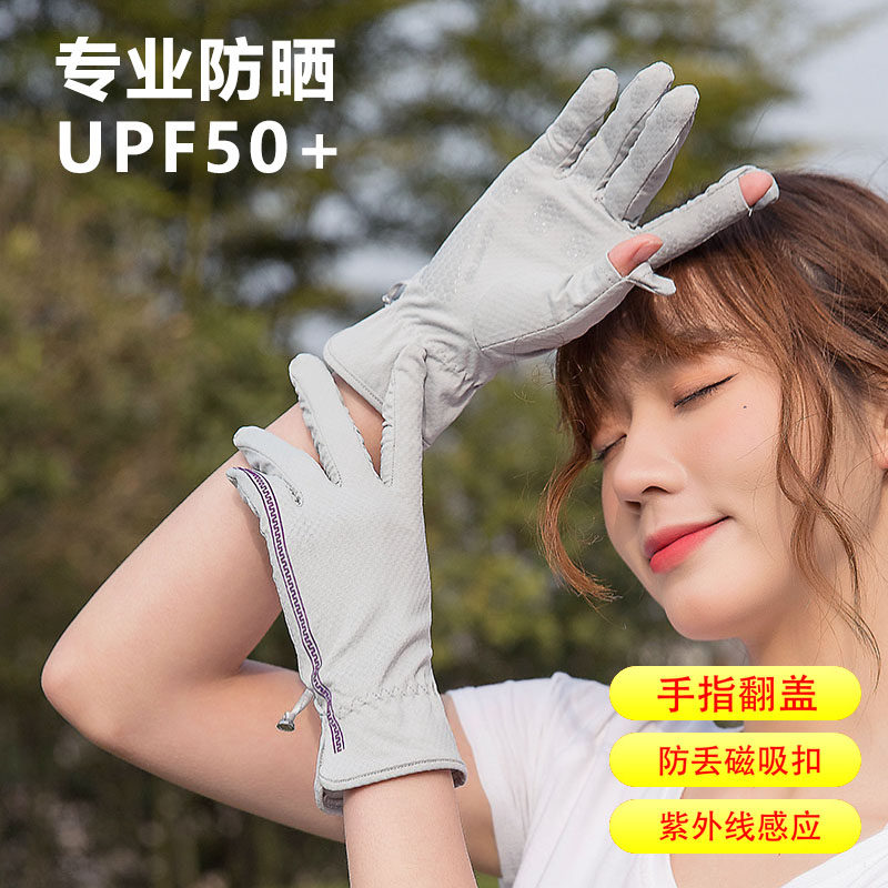 Ice Silk Sunscreen Gloves Women Thin section High-elasticity driving anti-UV Summer riding electric car Dew Finger touch screen
