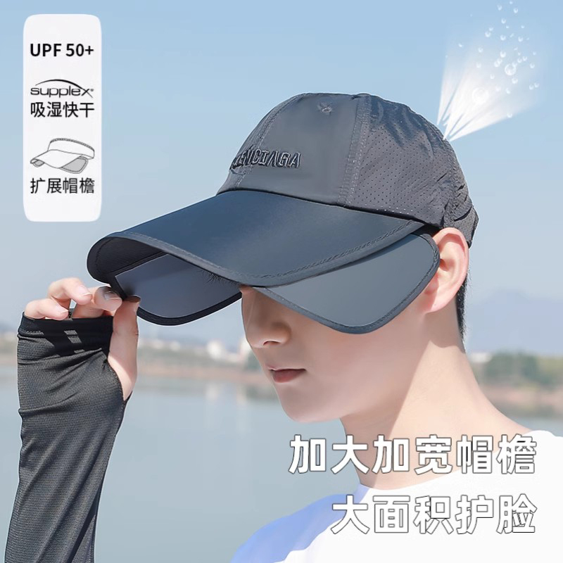Sun Protection Hat for Men, Summer Sun Hat, Outdoor Extended Brim Peaked Cap, Breathable Fishing Hat, Retractable Sunshade