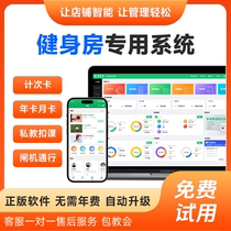 Gym membership system swimming pool gym gate access control yoga studio system APP cashier all-in-one machine