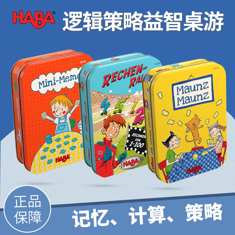HABA Children's Table Toy Meows Memo Strategy Game Memory Computing Mathematical Calculation Mad Cat Toys