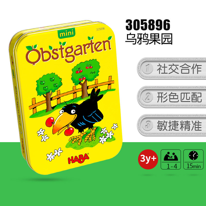 Crow Orchard Children's Educational Toys Observation Focus on Teamwork German HABA Early Education Board Game 305896