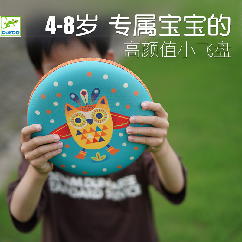 Djeco children's Frisbee children's soft kindergarten outdoor sports fitness parent-child interactive cloth toys light 4 years old