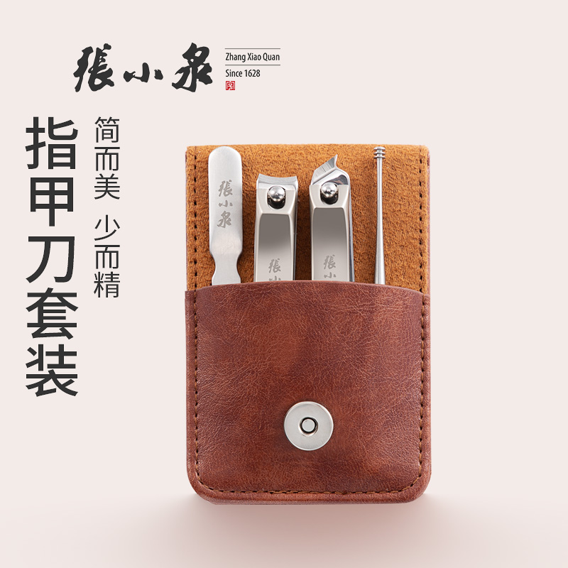 Zhang Koizumi nail clippers set clippers nail clippers nail clippers A special nail clippers for men and women hollowing nail clippers