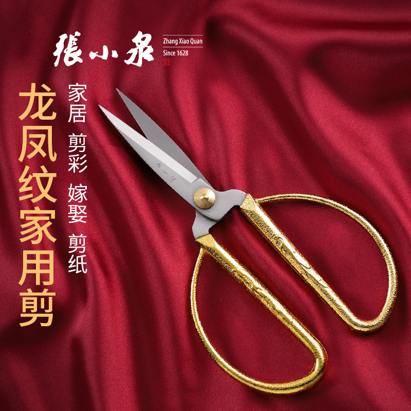 Zhang Koizumi Home Scissors Dragon Phoenix Alloy Cut size Number of office cut and open industry Cut-in-house cut