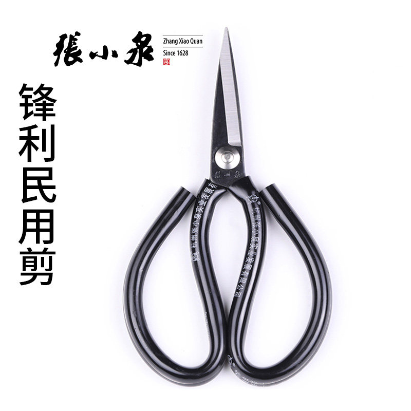 Zhang Xiaoquan industrial scissors Civil scissors Pointed small scissors Line scissors Small household scissors Sharp small scissors