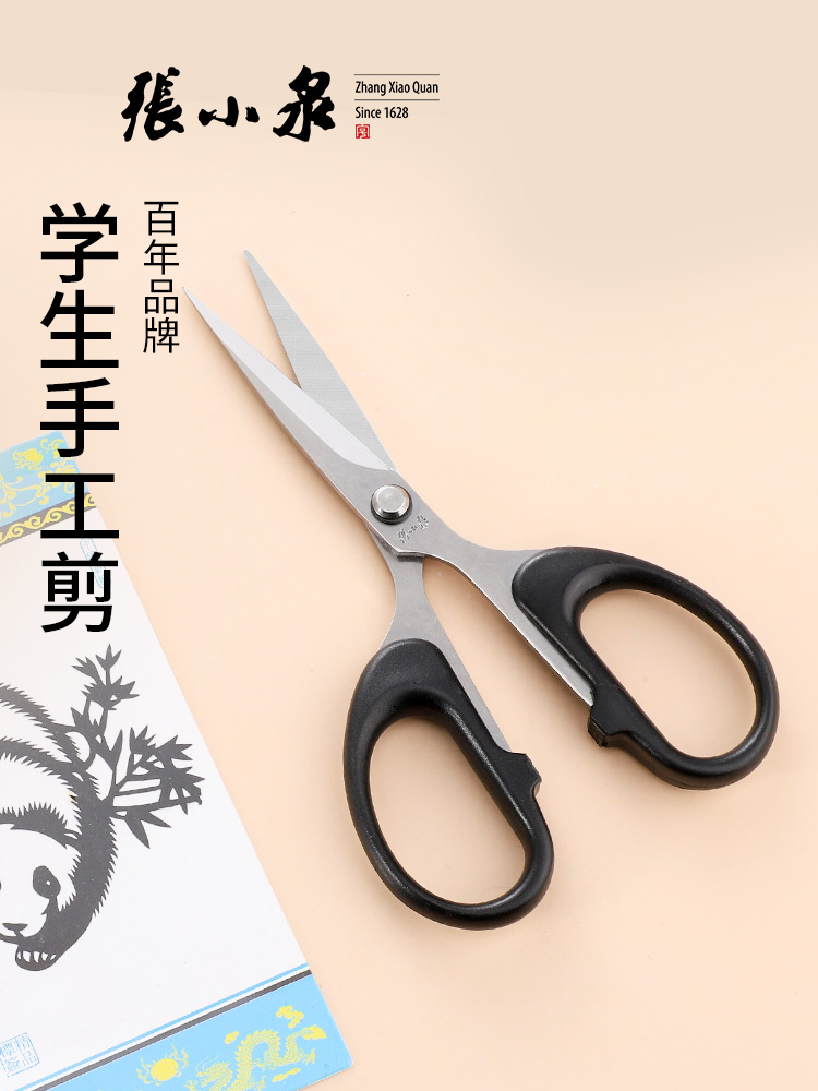 Zhang Xiaoquan student scissors Safety hand scissors Stainless steel scissors cut window grille paper-cut tip office scissors