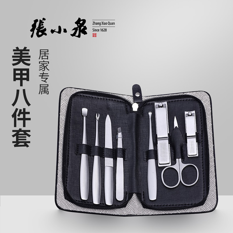 Zhang Koizumi's suit suit 8 pieces of stainless steel nose hair cut eyebrow scissors ear spoon nail clippers eyebrow clamp makeup bag