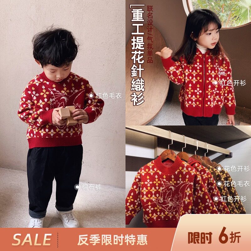 (Off-season special offers) Dou Mama Heavy Industries jacquard knit sweater children's cat and mouse long sleeve pullover