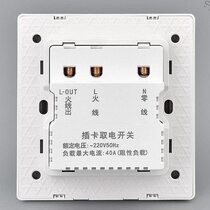 Electric room card box box insert customized hotel card room door card access switch new system room card sensor belt