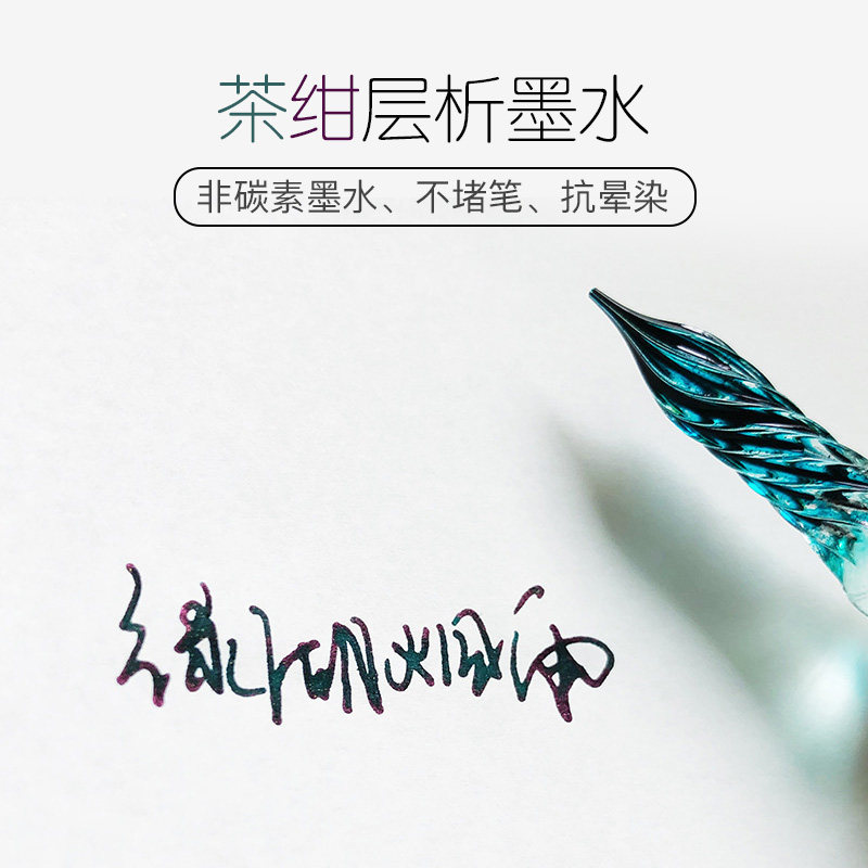 To fish BECOMEFISH pen ink paint type non-carbon unblocked pen ink blue green student with ink office color ink China traditional color out sheen green lake smoke rain 5ml