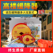 High-rise escape parachute Household safety rope Fire disaster life-saving emergency reciprocating high-rise fire window rope