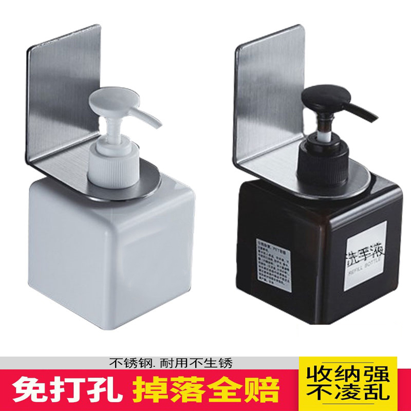 Hand sanitizer bracket wall-mounted punch-free press-type wall-mounted bottle holder hand elimination fixed bracket shampoo detergent