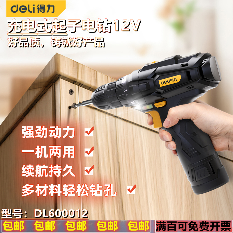 Able rechargeable screwdriver electric drill 12V electric screw driver lithium electric transfer small electric drill DL600012
