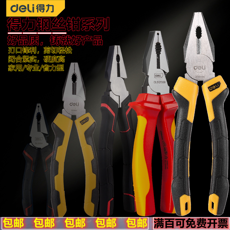 Right-hand Wire Pliers 8 Inch 7 Inch 6 Inch Chrome Vanadium Steel Labor-saving Type Industrial Grade Wire Pliers Home Flat Mouth Pliers Old Vise-Taobao