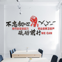 Love wall art inspirational slogan wall stickers Acrylic 3d three-dimensional office layout Company corporate culture wall decoration