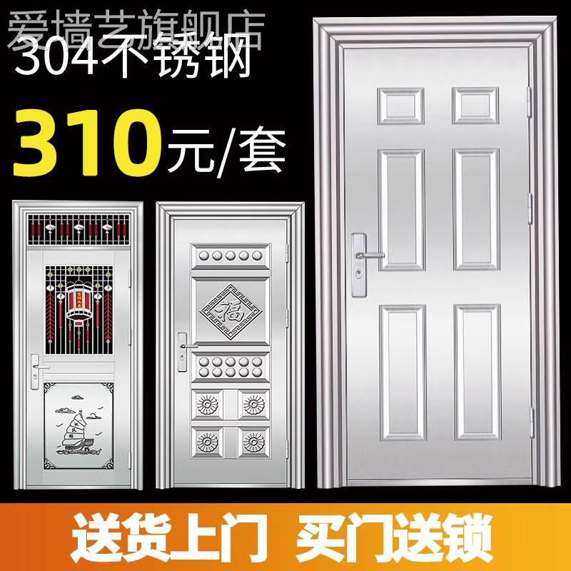 304 stainless steel door single door security door security door home village balcony rural self-built house gate works into the family door-Taobao