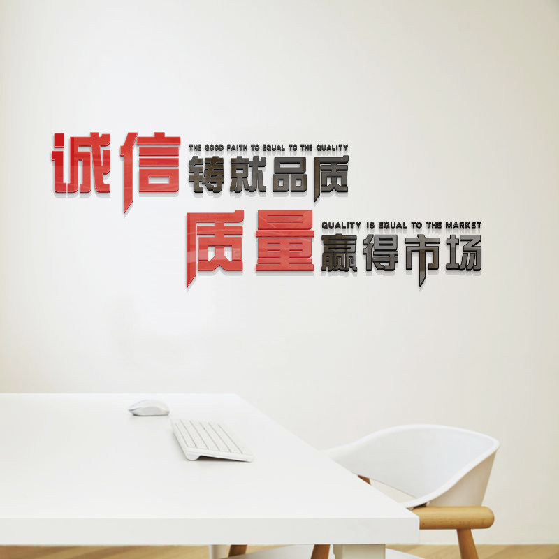 Factory workshop slogan Corporate culture wall Inspirational slogan Classroom decoration Acrylic 3D three-dimensional wall sticker