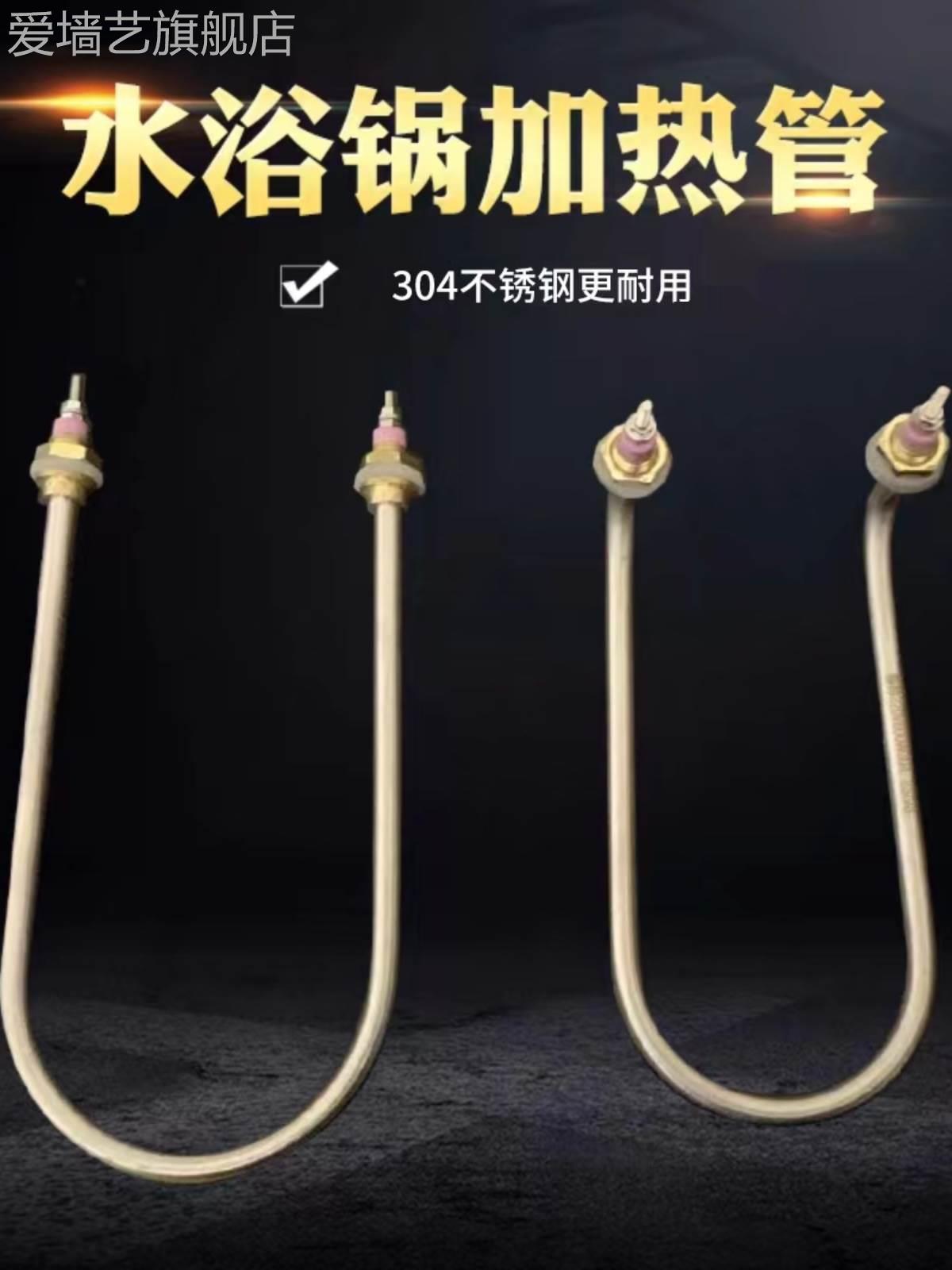 Water bath boiler heating tube electric heating thermostatic water bath electric heating tube thermostatic sink heating tube water tank heating rod heating wire-Taobao