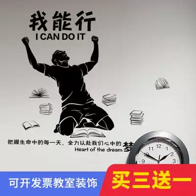 College entrance examination, postgraduate entrance examination, refueling, inspirational stickers, posters, junior high school, three classrooms, decoration, encouraging slogans