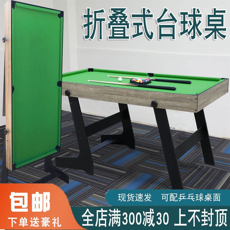 Pool table household children's large folding adult multi-functional small American pool table table tennis two-in-one