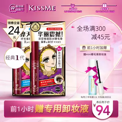 kissme slim, dense, waterproof, sweatproof, not easy to faint, mascara, long, hard to take off makeup kiss me