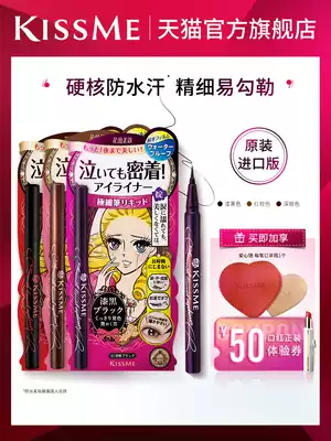 (Official)KISSME waterproof eyeliner pen novice slender and not easy to smudge black and brown glue imported