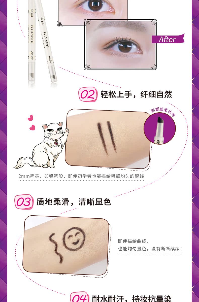 Bút kẻ mắt KISS ME Slim Beauty 2 màu Đen / Nâu Chống thấm nước và chống mồ hôi - Bút kẻ mắt lilybyred kẻ mắt