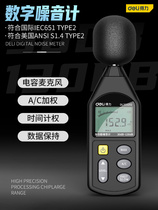 Deli noise meter detection decibel meter noise tester sound instrument sound level meter measuring instrument volume measurement home