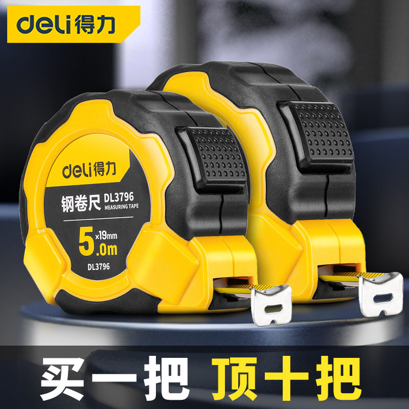 Deli tape measure 5 meters ruler steel tape measure 3 meters 7.5 meters 10 meters 2 meters tape measure high precision