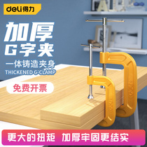 Dali G-shaped clip woodworking clip holder C- clamp powerful fixture multi-function thickened iron clip quick clamp