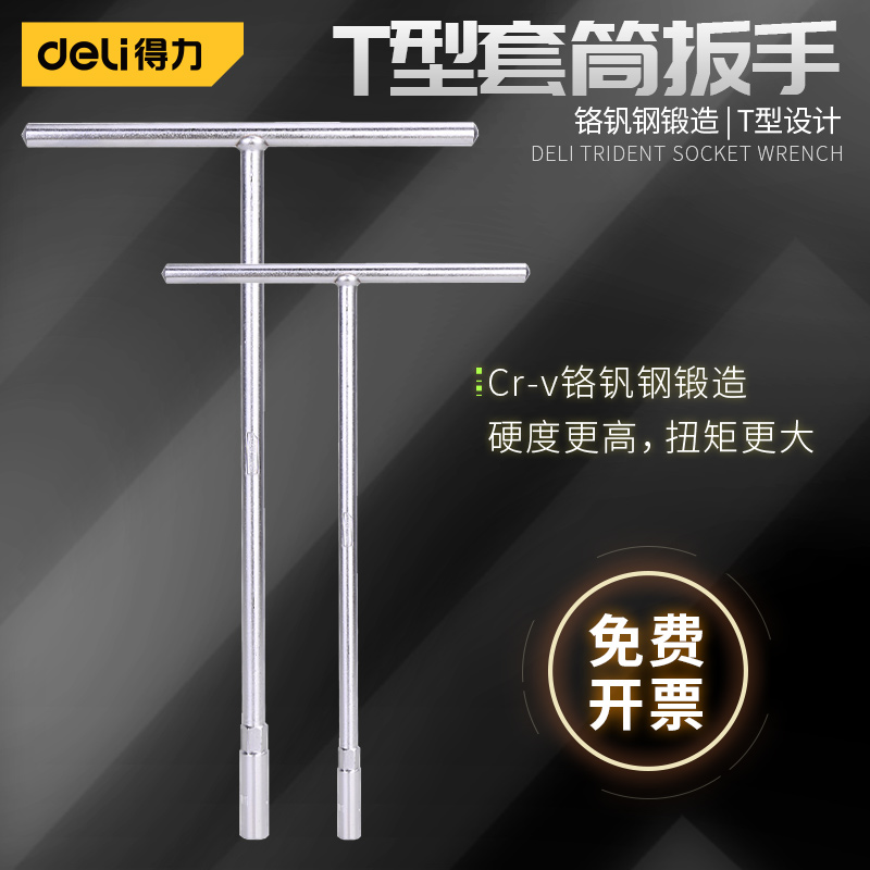 Right-hand Tool Manual T Type Sleeve Wrench Multifunction Buglyph External Hexagon Wrench Car Locomotive Repair