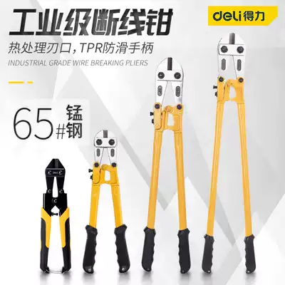 Deli wire breaking pliers Steel bar scissors Mini wire cutting lock wire forceps Eagle mouth scissors wire breaking scissors labor-saving