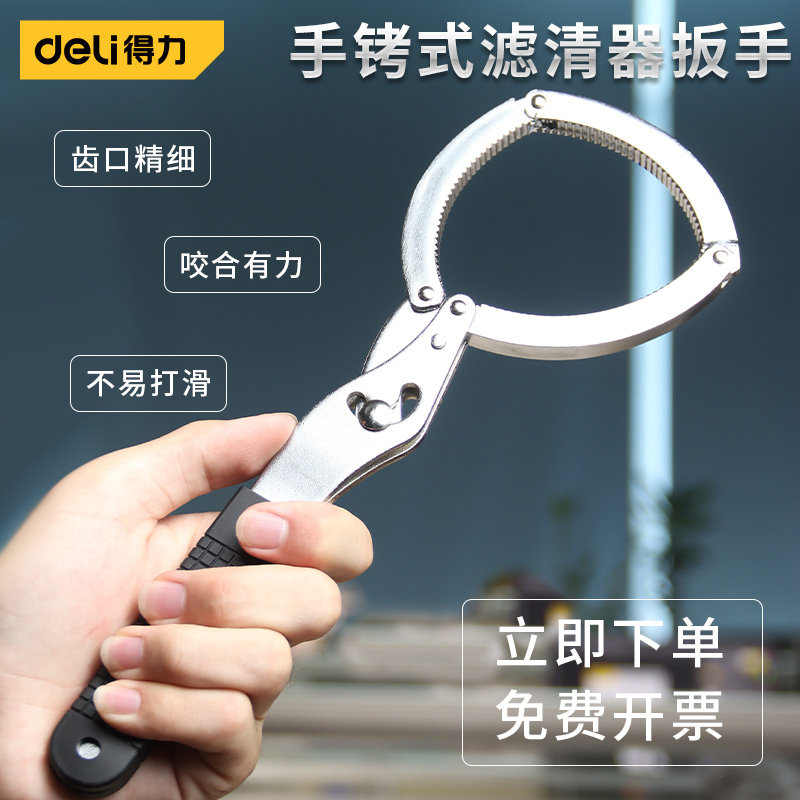 Right Handcuffs Type Filter Wrench Tool Machine Filter Wrench Disassembly Tool Oil Filter Cardiofiltration Type Filter Clear Wrench