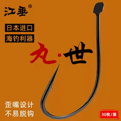 Jiang Chui Maru Shi fish hook imported Japanese crooked mouth sea fishing string hook long handle earthworm red insect fishing hook fish
