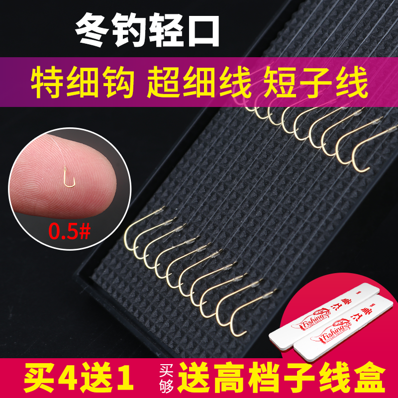 Jiang hanging thin sleeve import gold sleeve fish hook tied good sub-line double hook finished set full set of very thin crucian carp arm hook