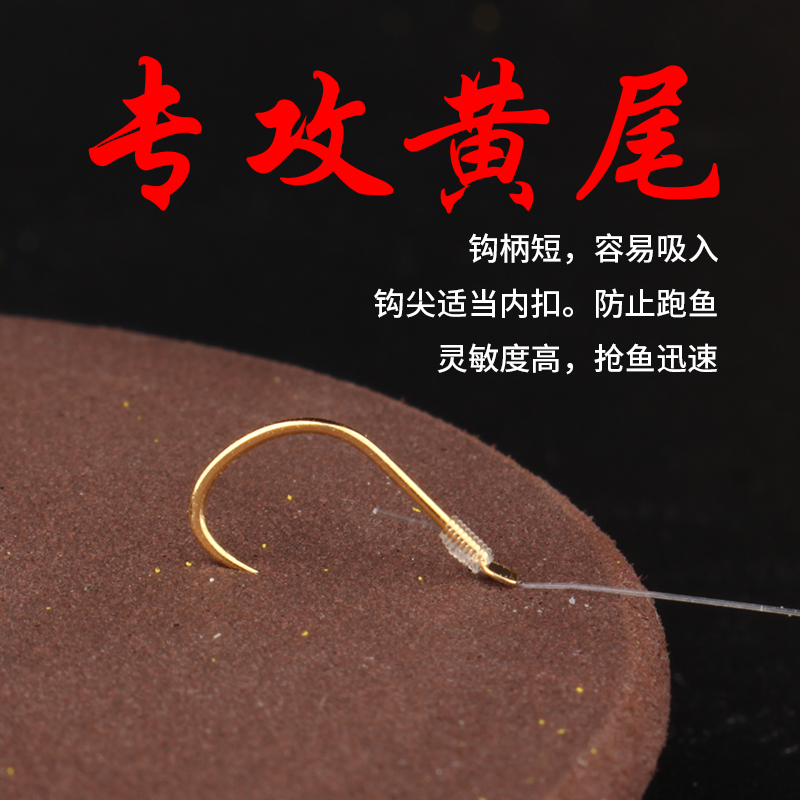 River hanging yellowtail hook tied sub-line double hook thin strip short handle yellow plate cut white strip crucian carp special hook