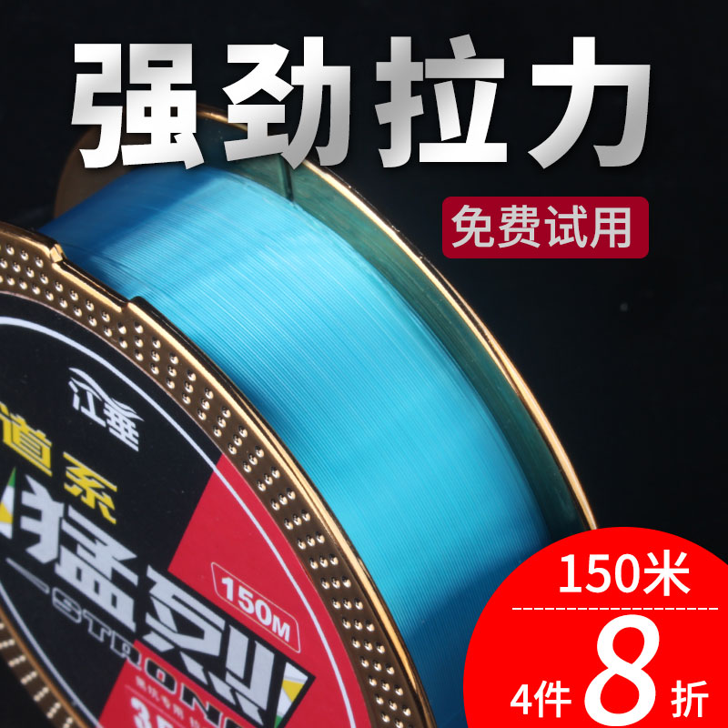 Jiangling 150 m Fish Line Subline Main Line Super Pull Road Subline Iso Fishing Line Sea Rod and Rod Nylon Wire