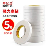 Прозрачный желтый мощный двусторонний скотч, ультратонкая невидимая лента, клей, супер липкие, не оставляет следов, оптовые продажи