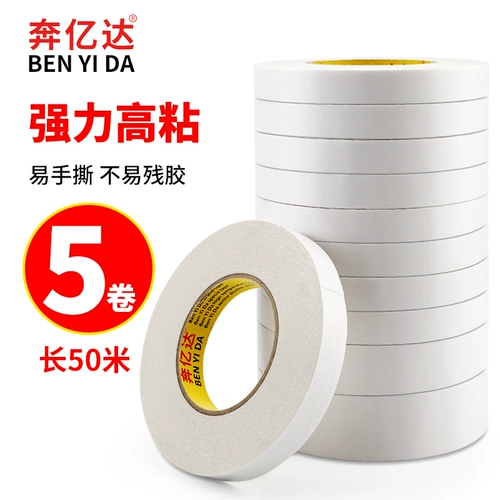 Прозрачный желтый мощный двусторонний скотч, ультратонкая невидимая лента, клей, супер липкие, не оставляет следов, оптовые продажи