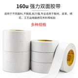 Прозрачный желтый мощный двусторонний скотч, ультратонкая невидимая лента, клей, супер липкие, не оставляет следов, оптовые продажи