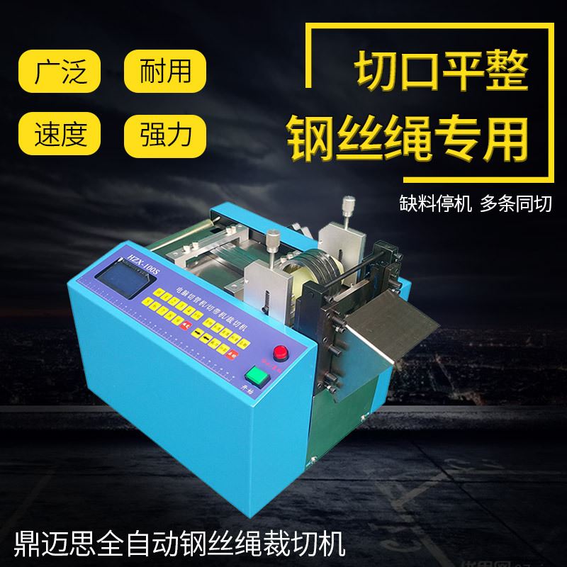 Fully automatic computer cutting machine Iron wire cable cutting machine Wire rope cutting machine Metal wire cutting machine