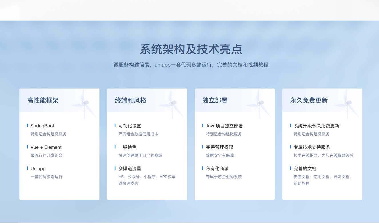 CRMEB开源Java新零售社交单商户电商商城系统V2.4小程序APP全开源